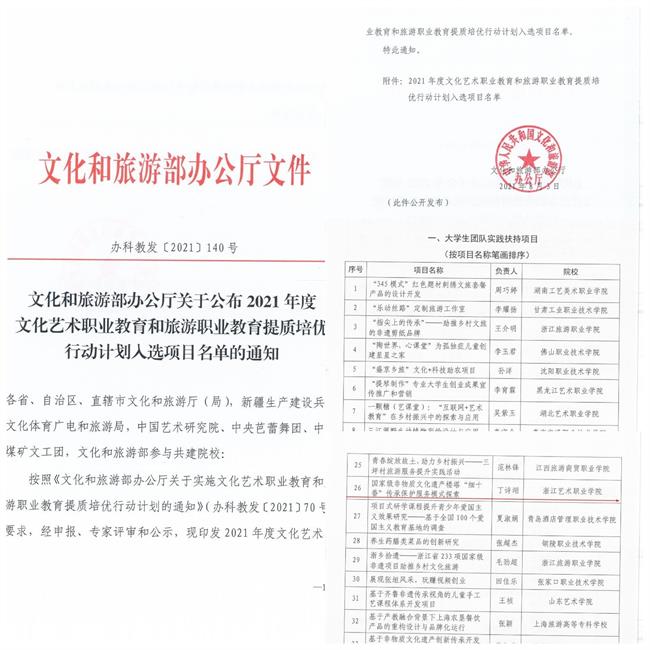 国家提质培优行动计划入选文件.jpg