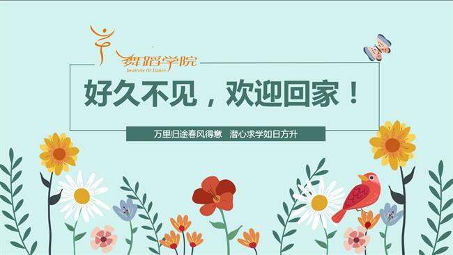 欢迎回家.png 欢迎回家.png